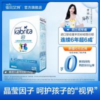 佳贝艾特(kabrita)睛滢儿童营养配方羊奶粉4段(3岁-12岁儿童)150g(荷兰原罐进口)