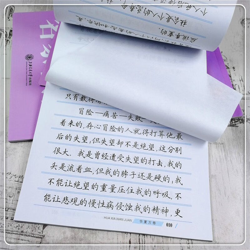 华夏万卷 田英章书钢笔楷书练字帖硬笔书法练字帖名家散文优美诗歌名人名言格言心灵小语楷书全文章横格方格学生书法练字帖高清大图