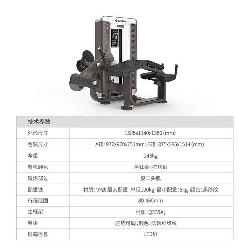 舒华(SHUA)爬式腿弯举训练器SH-G8807高清大图