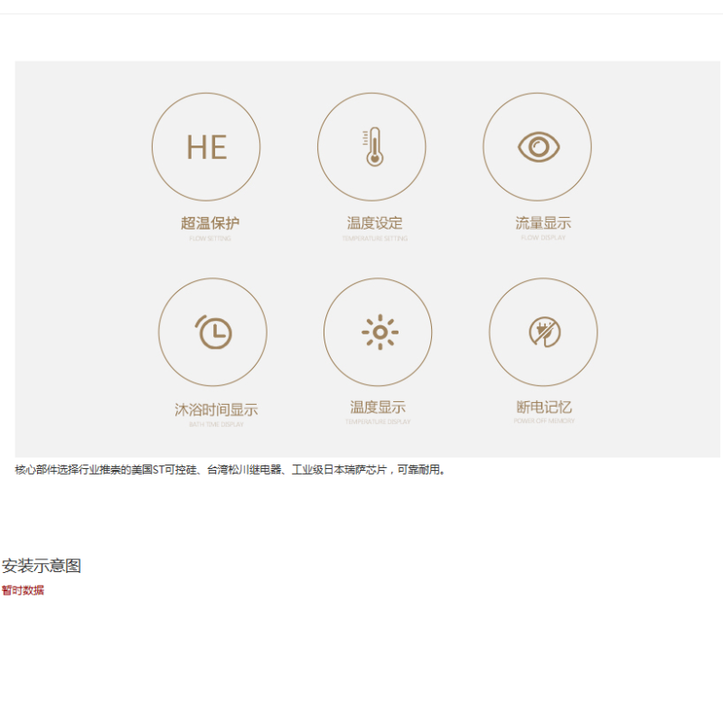 奥特朗即热式热水器ZDSF816-18