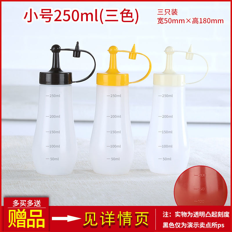 挤压式挤酱瓶三只装透明尖嘴番茄酱蜂蜜奶油沙拉酱耗油塑料调料瓶 三支装三色250ml