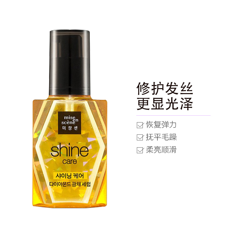 [星钻护发精油]AMORE PACIFIC 爱茉莉 Mise en scene美妆仙星钻护发精华乳/油 70ml 滋养