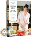 【醉染正版】正邮 家常的满足：铸铁锅中西式不败料理苏发福书店菜谱美食出版集团股份有限公司书籍 读美店书