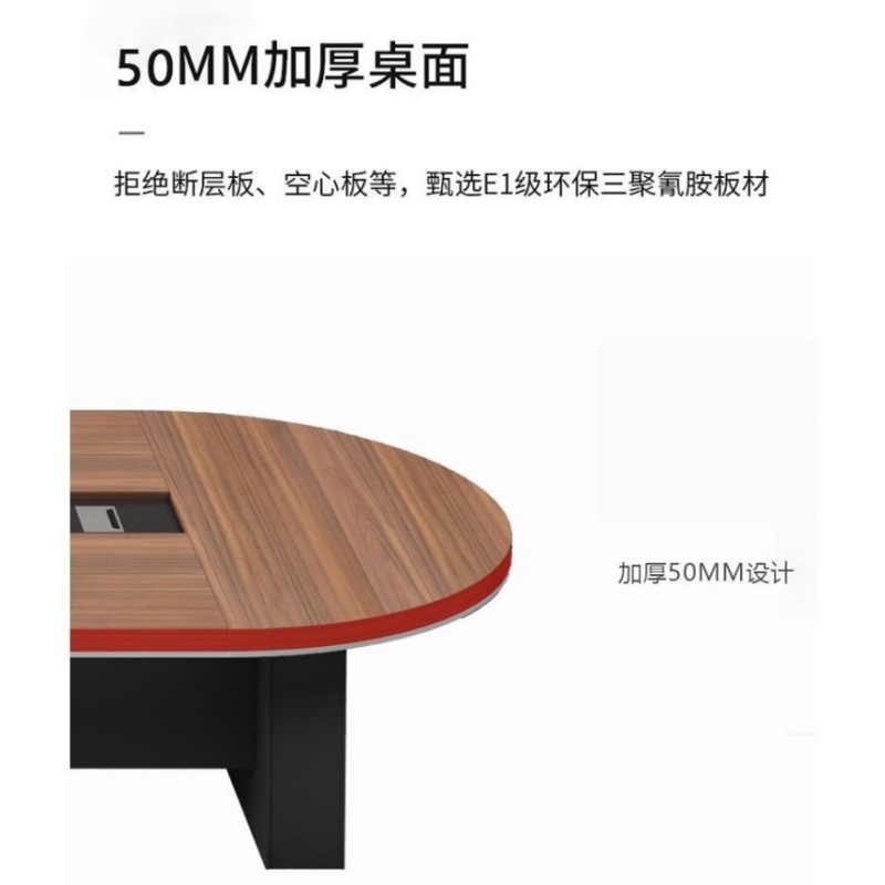 亿洛莱 会议桌 800*180cm 张高清大图
