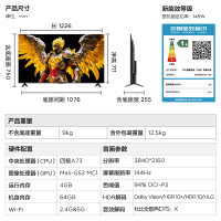 雷鸟 鹏7 25款 55英寸 家电国家补贴 144Hz高刷 4+64GB 超薄液晶平板电视机55S385C Pro-JN