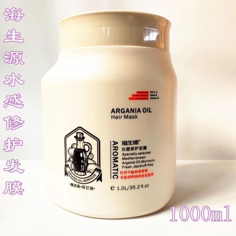 海生源水感修护发膜免蒸修复干枯毛躁顺滑护发素分叉女滑溜溜 1L