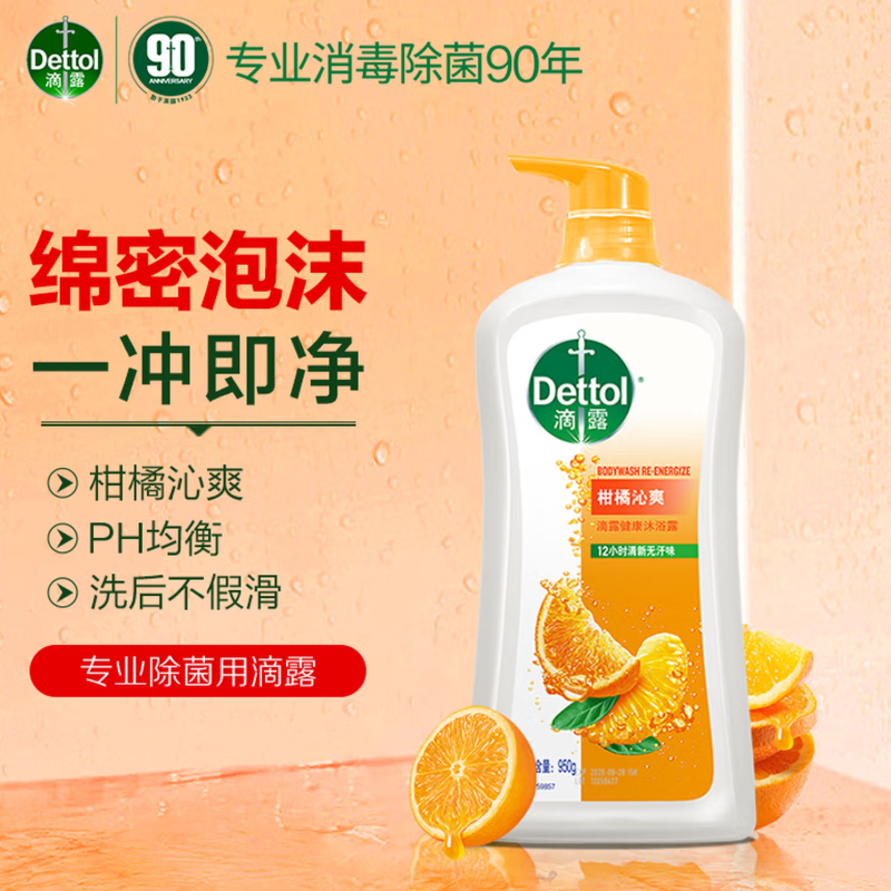 滴露沐浴露柑橘沁爽950g高清大图