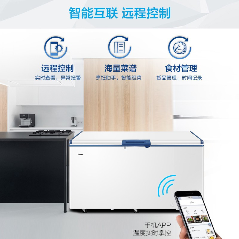 海尔(Haier) DW-60W321EU1 冷柜 -65度低温 深冷速冻柜