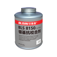贝磊鑫BLSIN 抗咬合剂 8150(76764)500g/罐