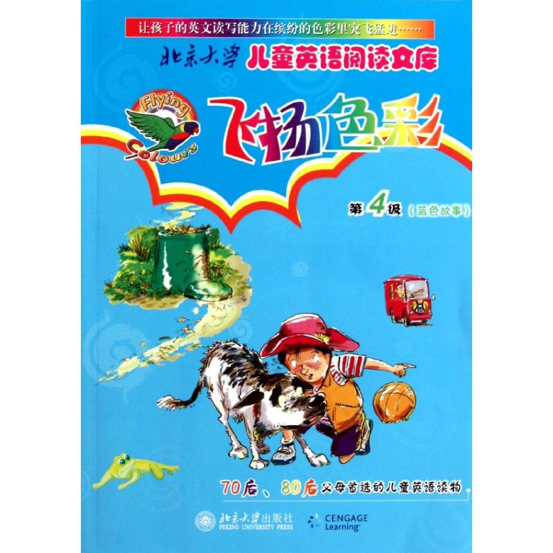 【M】飞扬色彩第4级(蓝色故事)(英文版)-9787301174968