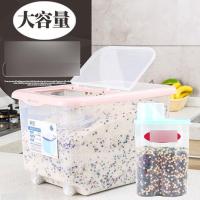 家用装米桶储米箱10kg15kg25面粉30收纳盒20子米缸50斤多色多款生活日用家庭清洁生活日用收纳用品收纳