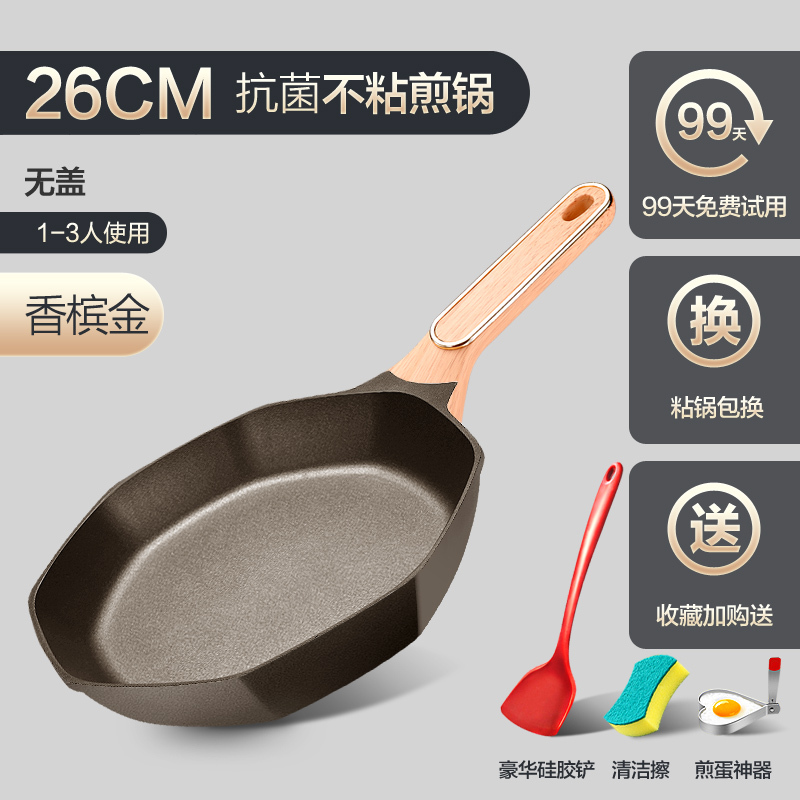 新丰腾网红八角不粘锅炒锅家用多功能炒菜锅平底锅不沾电磁炉燃气灶专用锅x2299八角锅香槟金(无盖)