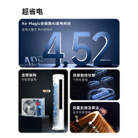 统帅空调海尔出品 超省电Air 3匹柜机客厅立式空调超一级能效变频冷暖 以旧换新KFR-72LW/LTA1-1