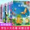 10本注音名著 全10本彩图注音版小学生课外书世界名著必读儿童一二三年级昆虫记