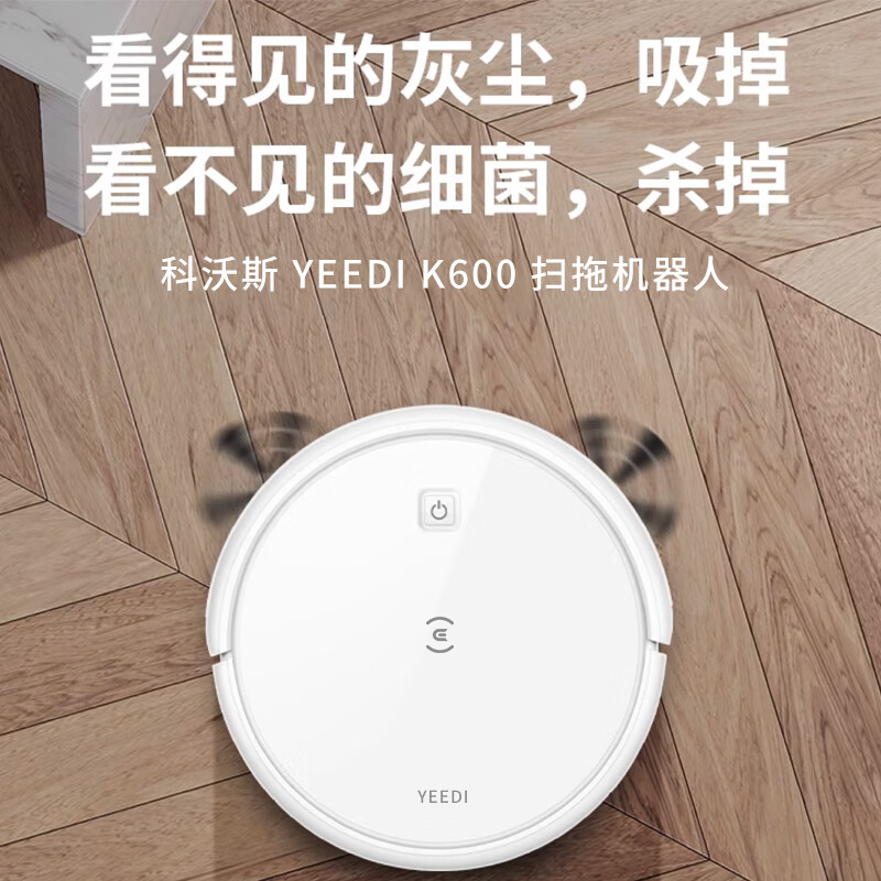 科沃斯 一点扫地 机器人 K600高清大图