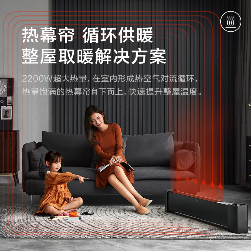 艾美特(Airmate)取暖器/电暖器家用/移动地暖电暖气片智能遥控踢脚线踢脚线取暖器WD22-A28U
