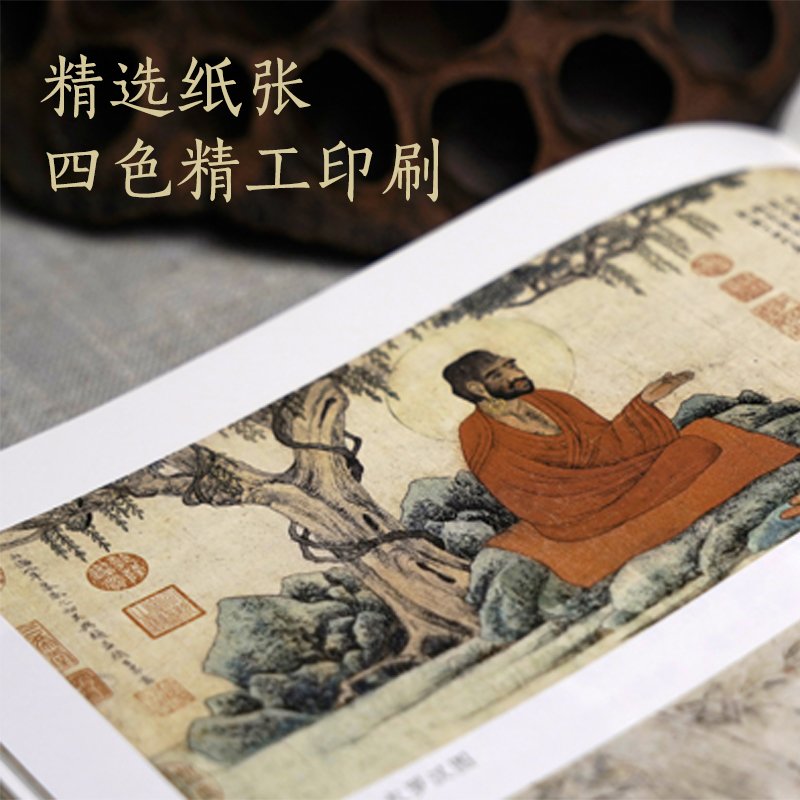 [正版]旗舰历代名画家论(伍蠡甫中国画研究文集)1 赵孟頫董其昌渐江石涛等大师典范中国美术史中国古代画家研究经典之作艺高清大图
