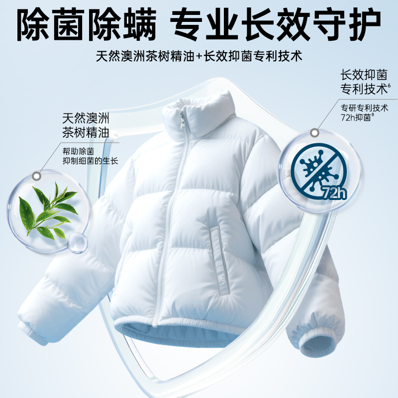 立白小白白羽绒服专用洗衣液500g温和配方呵护羽绒不伤衣柔软蓬松除菌除螨高清大图