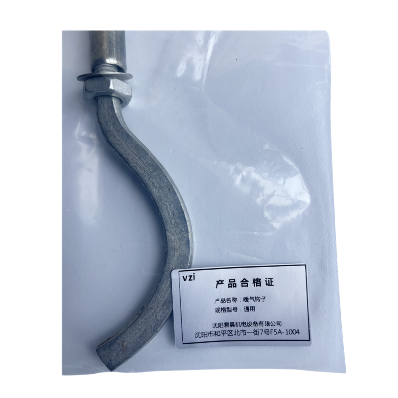 vzi 暖气钩子 通用 个高清大图