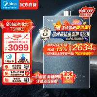 美的燃气热水器星河X9一级降噪16升热水器家用天然气TSI涡轮增压JSQ30-X9下置风机X9 安睡