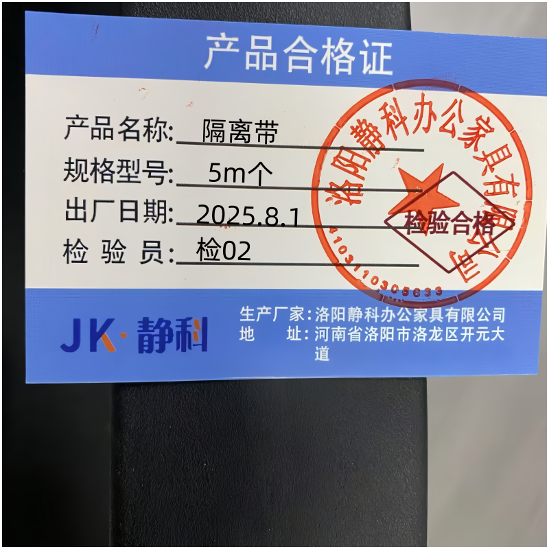 静科隔离带5m个高清大图