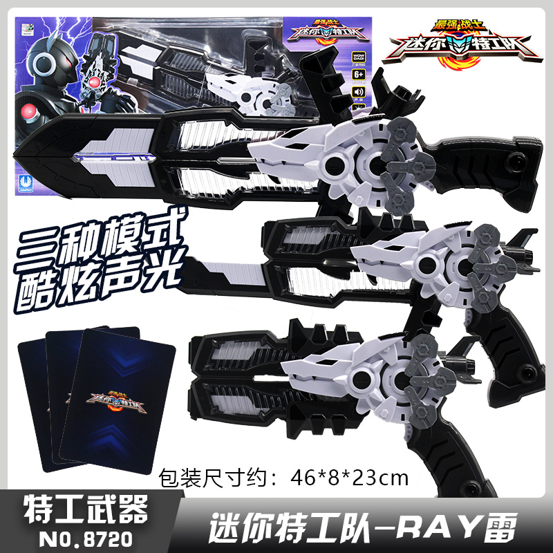 迷你特工队s1变形x机甲玩具弗特机甲武器露西塞米光之全套装 【S1武器】雷8720