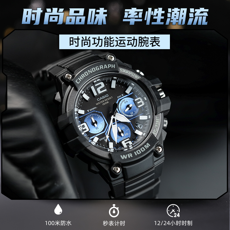 casio官方旗舰店卡西欧运动手表男 限量ins 运动防水潮流电子小黑表正品MCW-100 石英表男 学生手表男生礼物高清大图