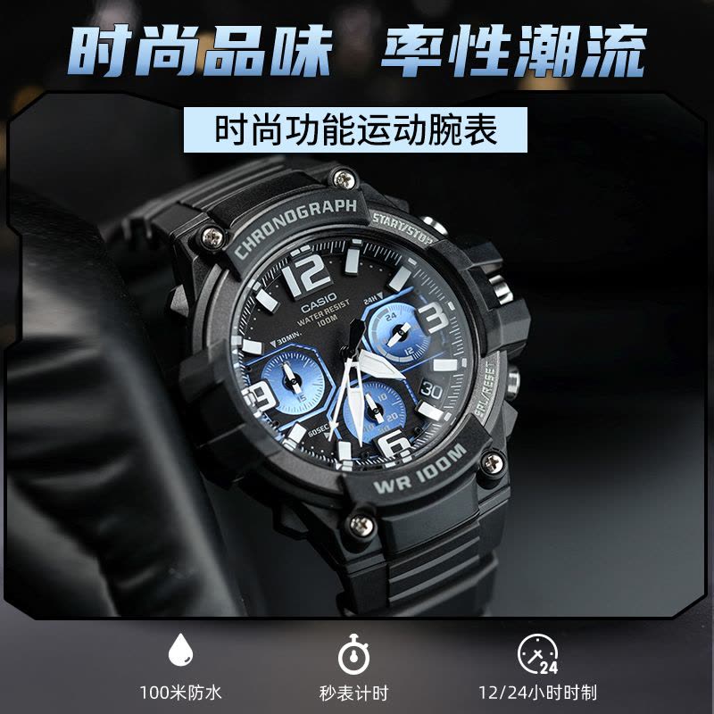 casio官方旗舰店卡西欧运动手表男 限量ins 运动防水潮流电子小黑表正品MCW-100 石英表男 学生手表男生礼物图片