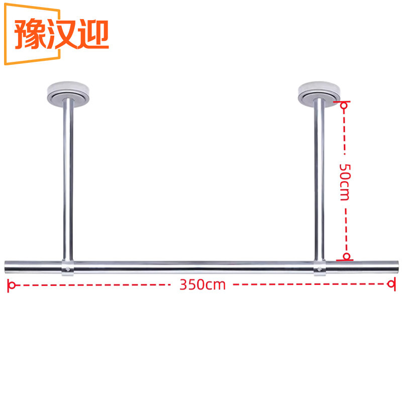 豫汉迎不锈钢晾衣架 晾衣杆350*50cm根 多规格