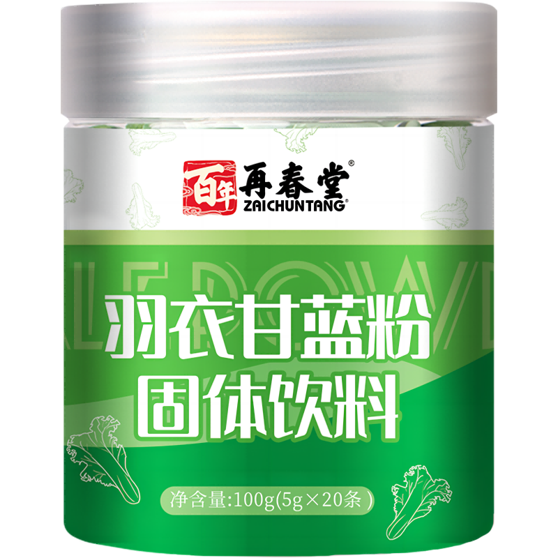 百年再春堂羽衣甘蓝粉官方旗舰店青汁冻干膳食纤维蔬菜代餐粉高清大图