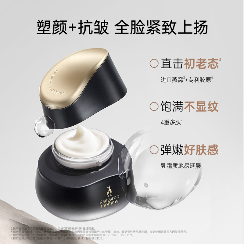 袋鼠妈妈准孕妇专用面霜精华霜燕窝弹润紧致面霜温和水润护肤品50g高清大图