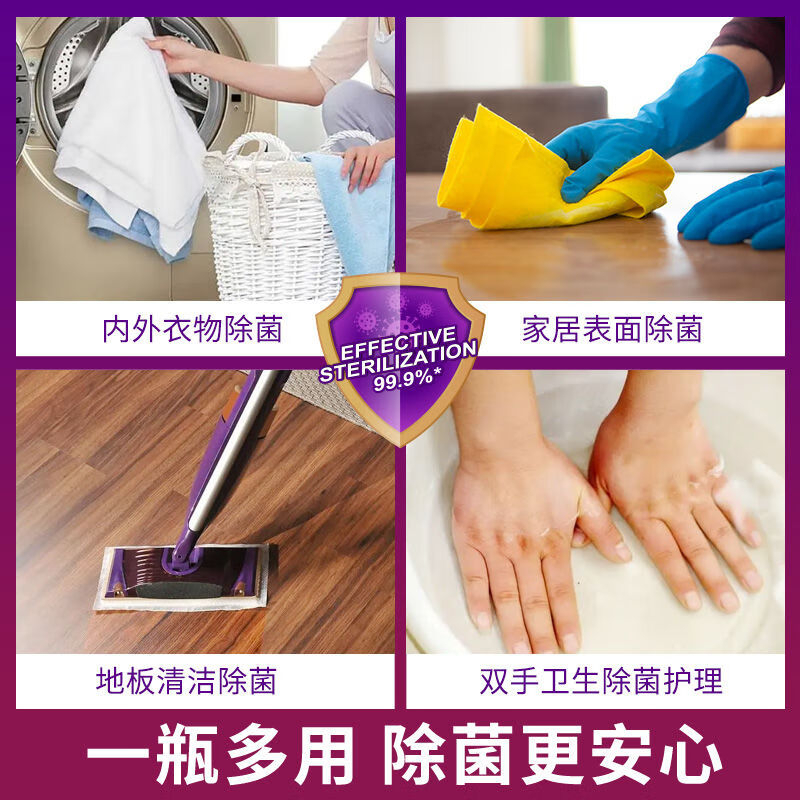维妙 多功能除菌液 1.2L*2瓶 CJY-2 BDZSSC高清大图
