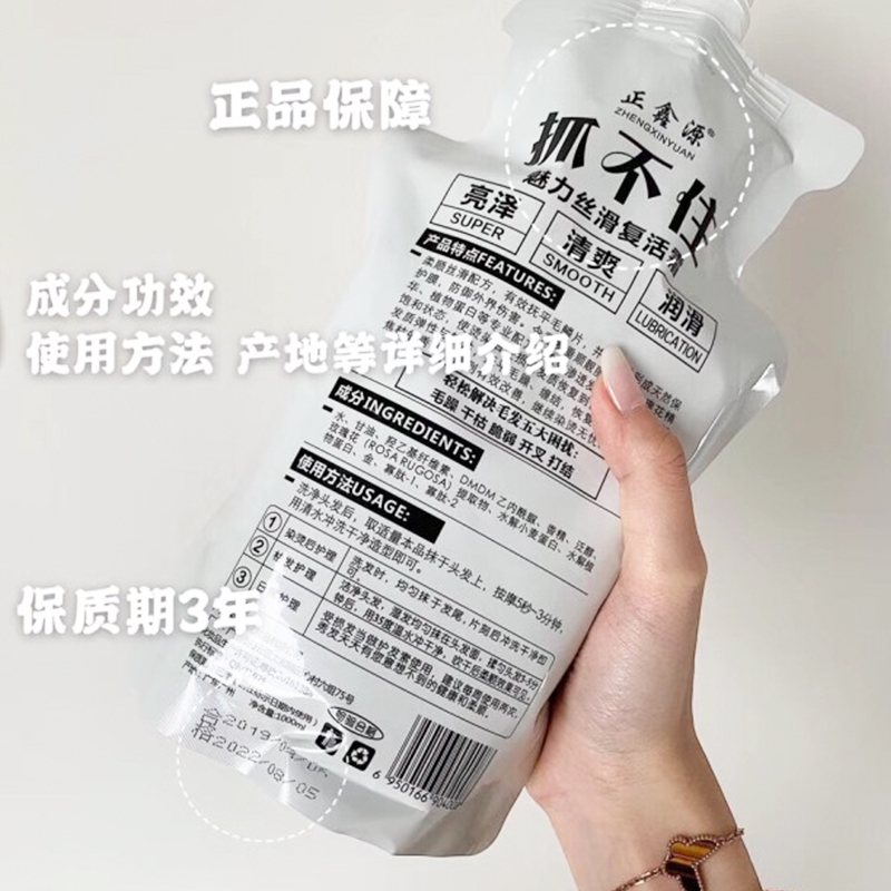 500ml 月销破千 改善干枯毛躁烫染修复柔顺滑护发素
