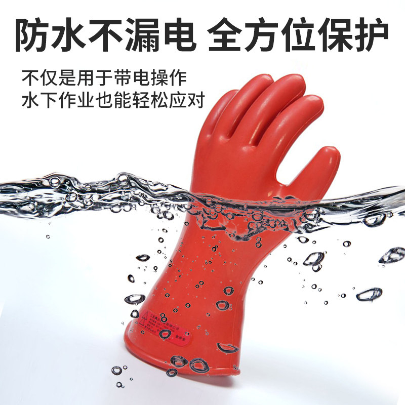 金步安00级带电作业红色10KV-1双[平板型绝缘手套]高清大图