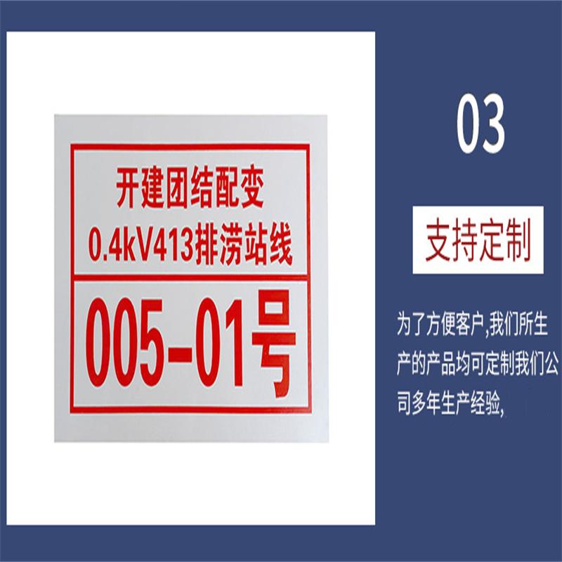 本安11L线路塔号杆号牌铝板不锈钢标识260*260mm1mm铝板反光膜