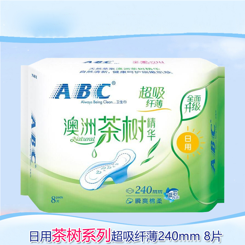 ABC茶树精华纤薄棉柔日用卫生巾