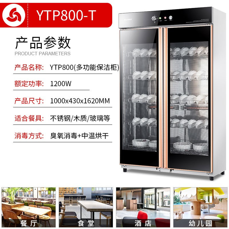 志高（chigo）消毒柜商用立式双门消毒碗柜消毒柜