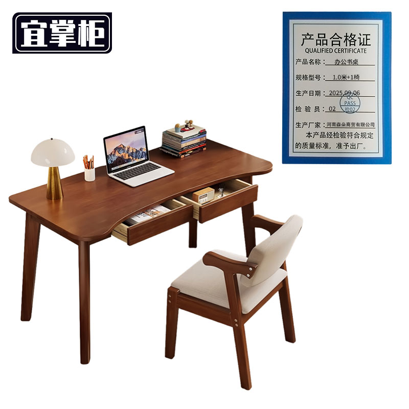 宜掌柜 办公书桌高清大图