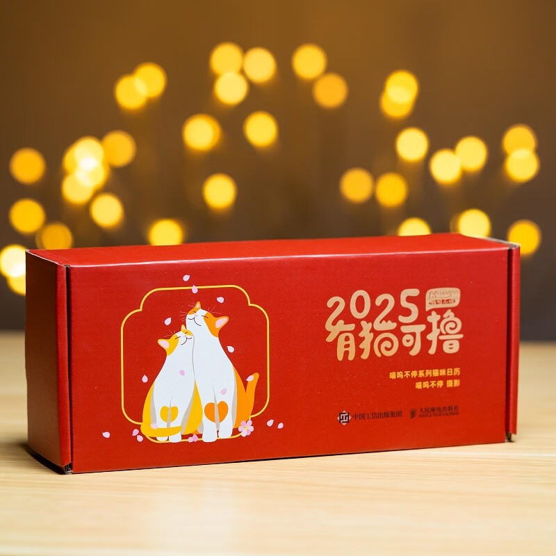 有猫可撸 喵呜不停2025日历 [正版]有猫可撸 喵呜不停2025日历 喵呜不停 著 猫狗百科高清大图