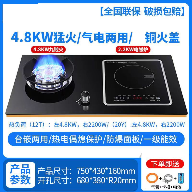 月亮喵定时燃气灶鸳鸯猛火双灶台嵌嵌入式液化气天然气一级能效_双用左4.8kw气右2.2kw电_天然气/液化气