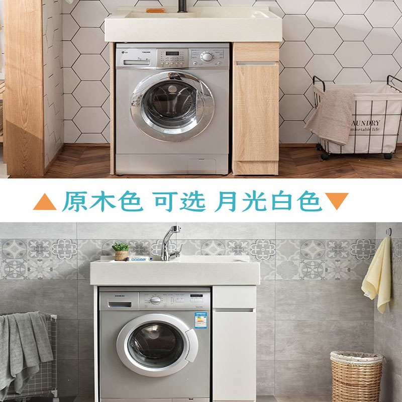 北欧阳台洗衣柜小户型洗衣机柜伴侣原木卫浴洗漱盆一体浴室柜组合