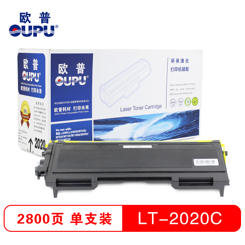 欧普（oupu）LT-2020C 黑色