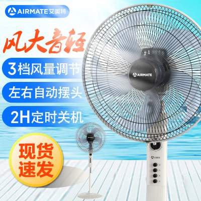 艾美特落地扇FS4096T2