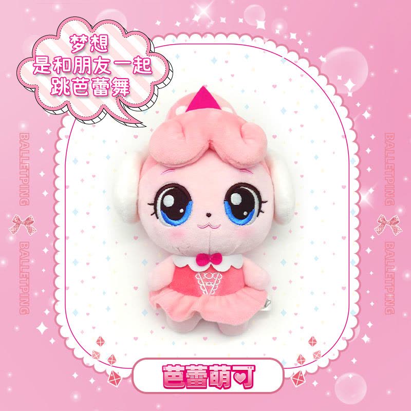 毛绒爱心娃娃奇妙萌可魔法钥匙好好晚安套装盲盒公仔玩偶可爱玩具图片