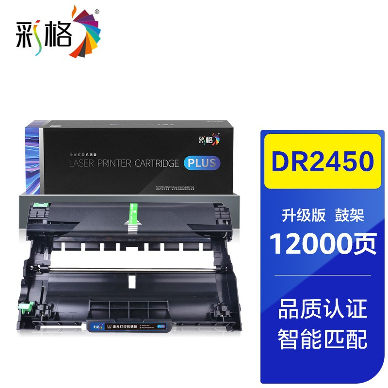 彩格 PLUS版鼓架CHG-DR2450黑色 适用兄弟DCP-L2550D DCP-7190DW打印机 单位:支