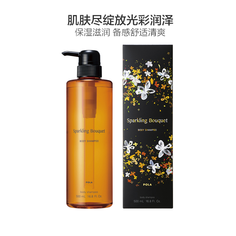 POLA 宝丽 灿烂花园 清香柔润 沐浴露/乳 500ml 泡沫丰富高清大图