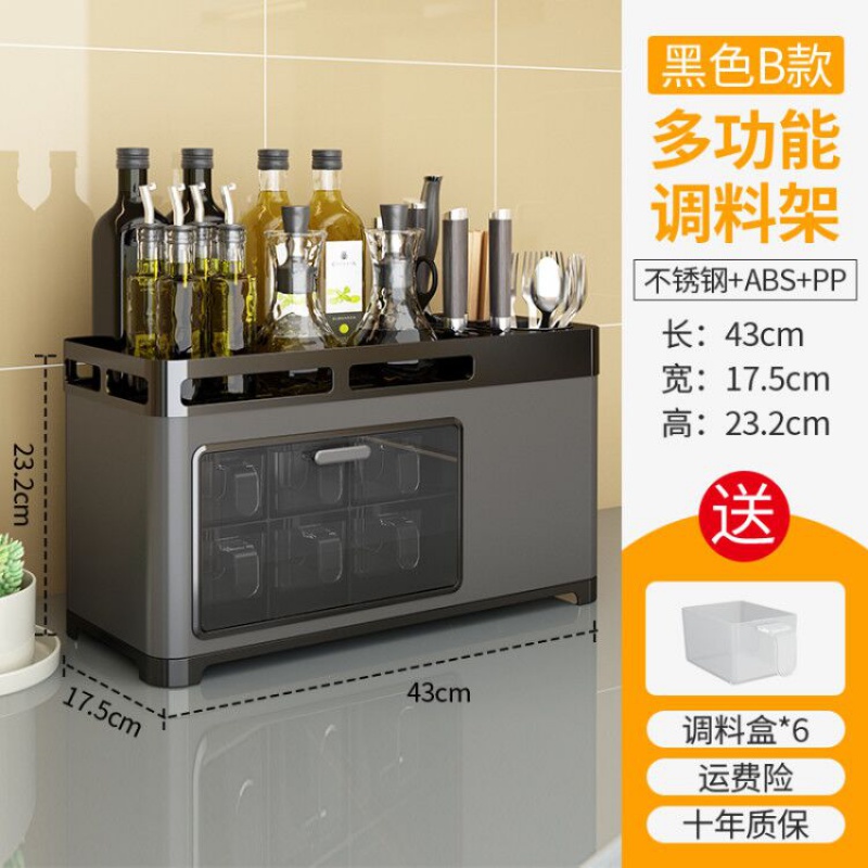厨房多功能调料盒置物架放刀架筷子笼一体式橱柜台面调味品收纳架收纳层架三维工匠 【黑色B款】多功能调料收纳盒（送6个调料盒）