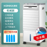 Konka/康佳 KF-LY21J 【双水箱机械款】康佳空调扇冷风机