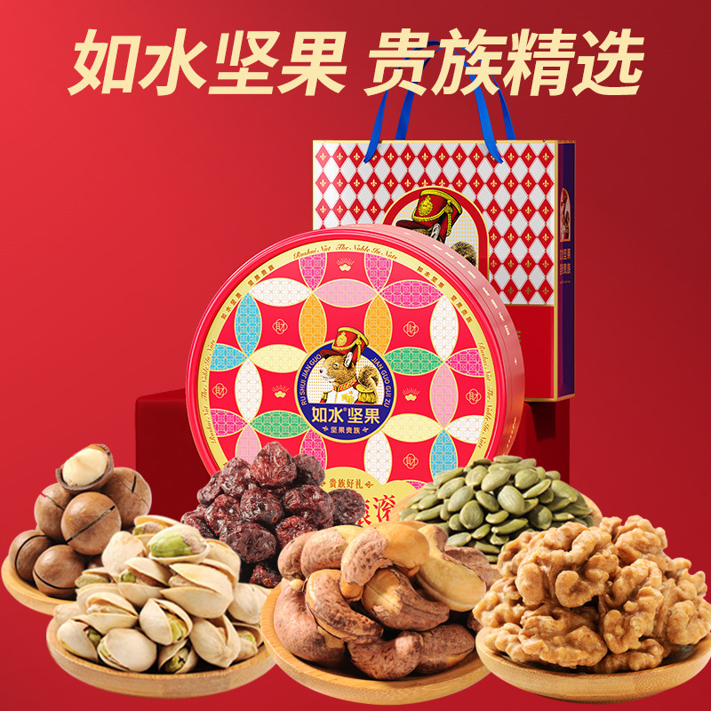 如水坚果 财源滚滚坚果贵族礼盒 980g高清大图