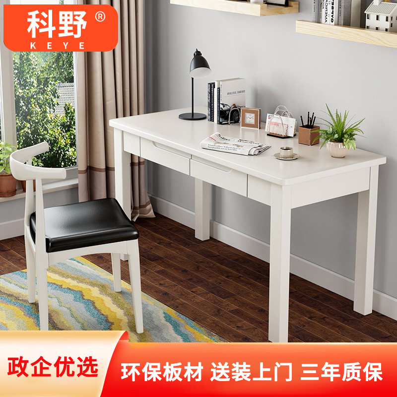 科野 电脑桌台式家用实木书桌写字台中学生学习书房卧室现代简约桌子可定制 单书桌胡桃色1400*550*750双抽屉高清大图